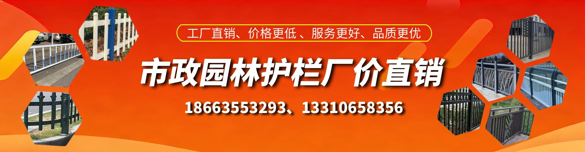 莱州市政护栏厂家